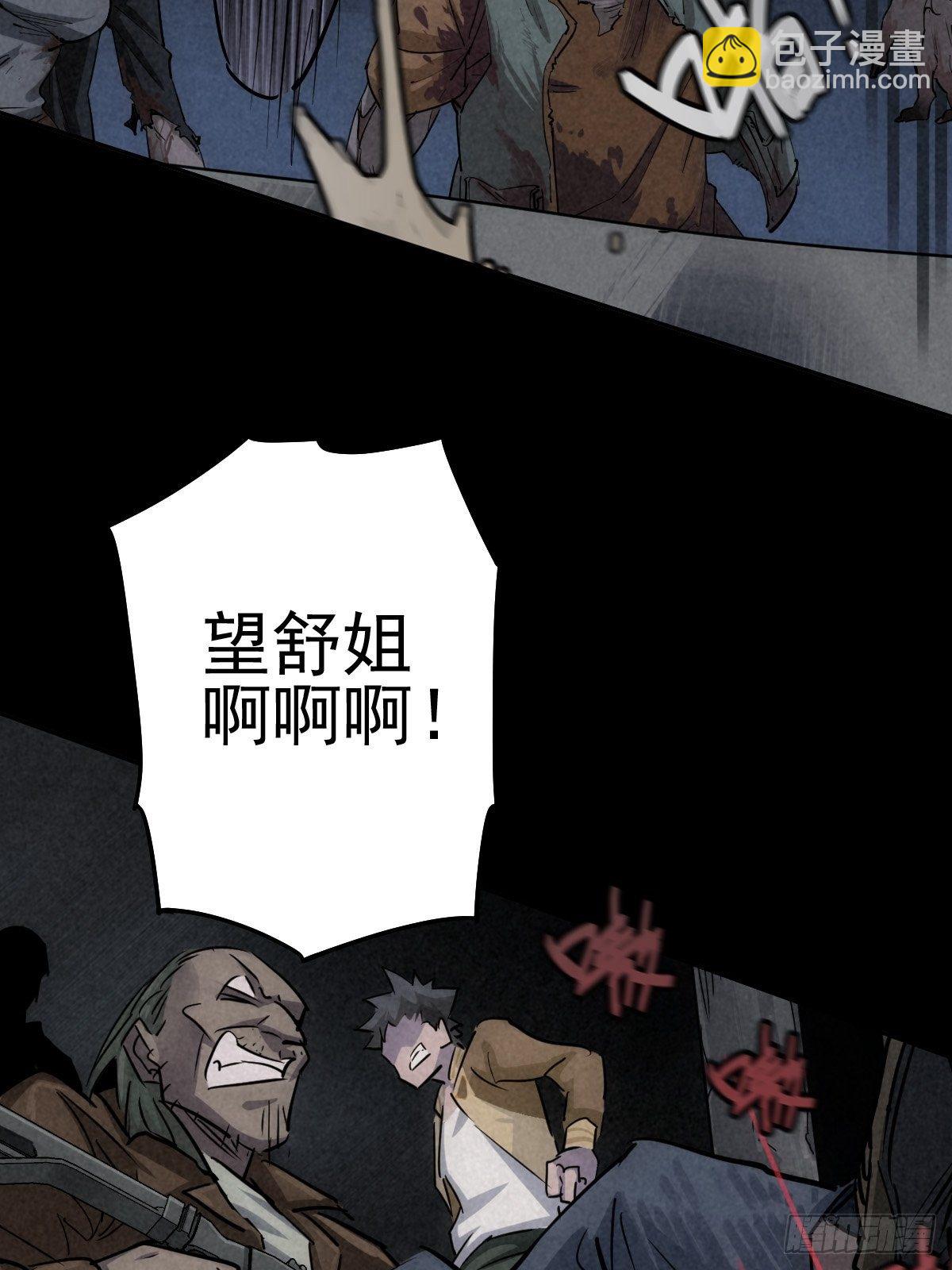 强扭的蚂蚱（上）(1/2)-第77话