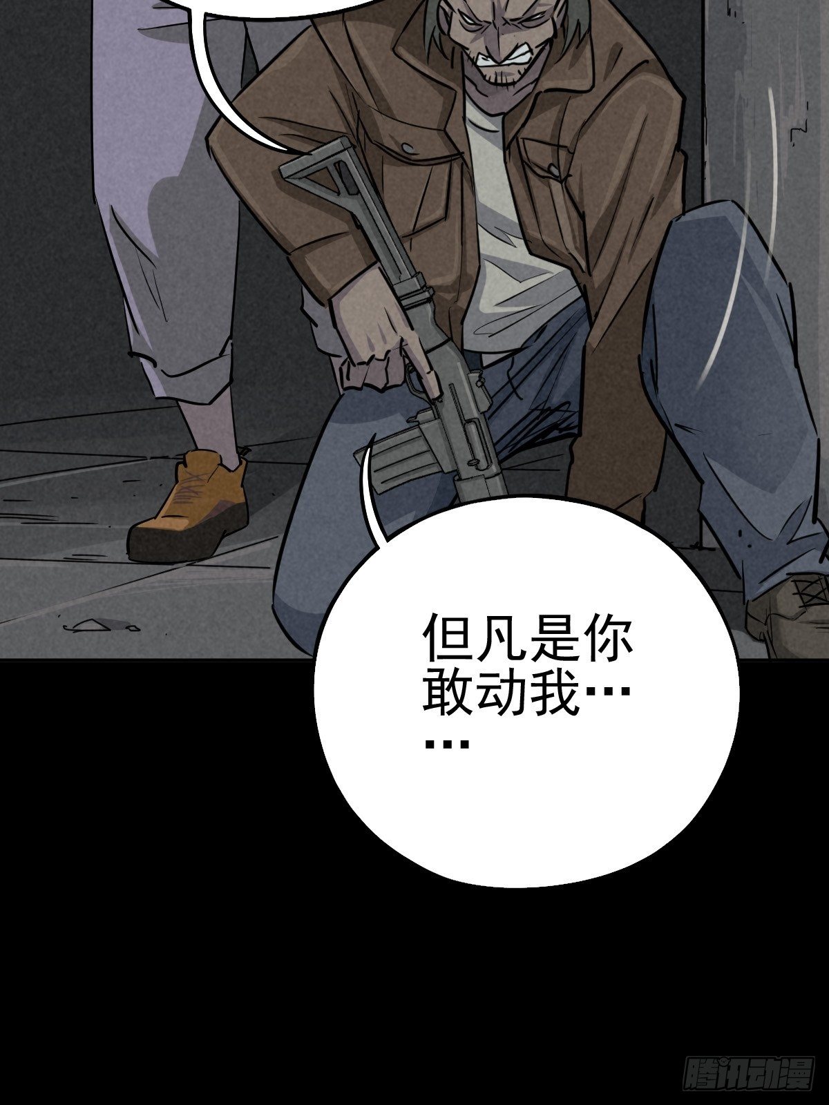 强扭的蚂蚱（上）(1/2)-第77话