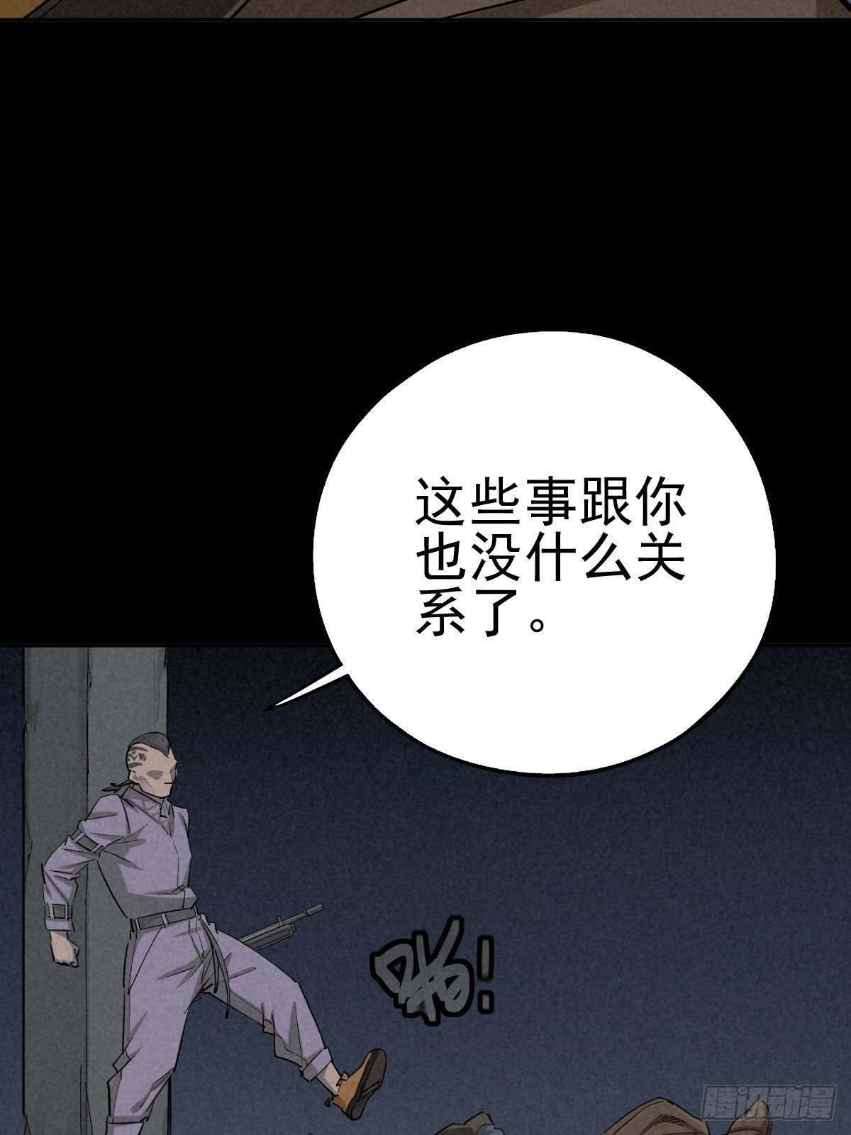 强扭的蚂蚱（上）(1/2)-第77话