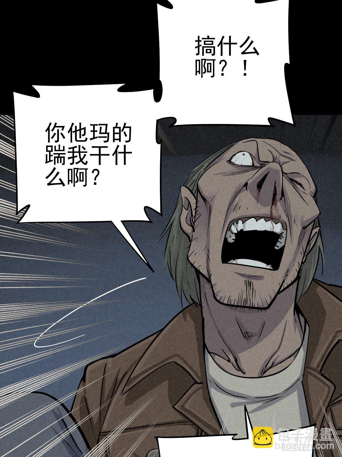 强扭的蚂蚱（上）(1/2)-第77话