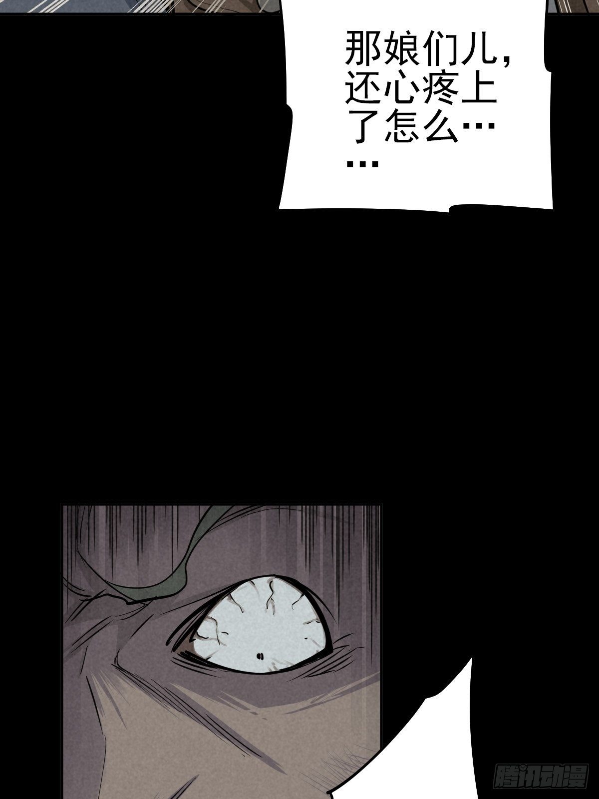 强扭的蚂蚱（上）(1/2)-第77话