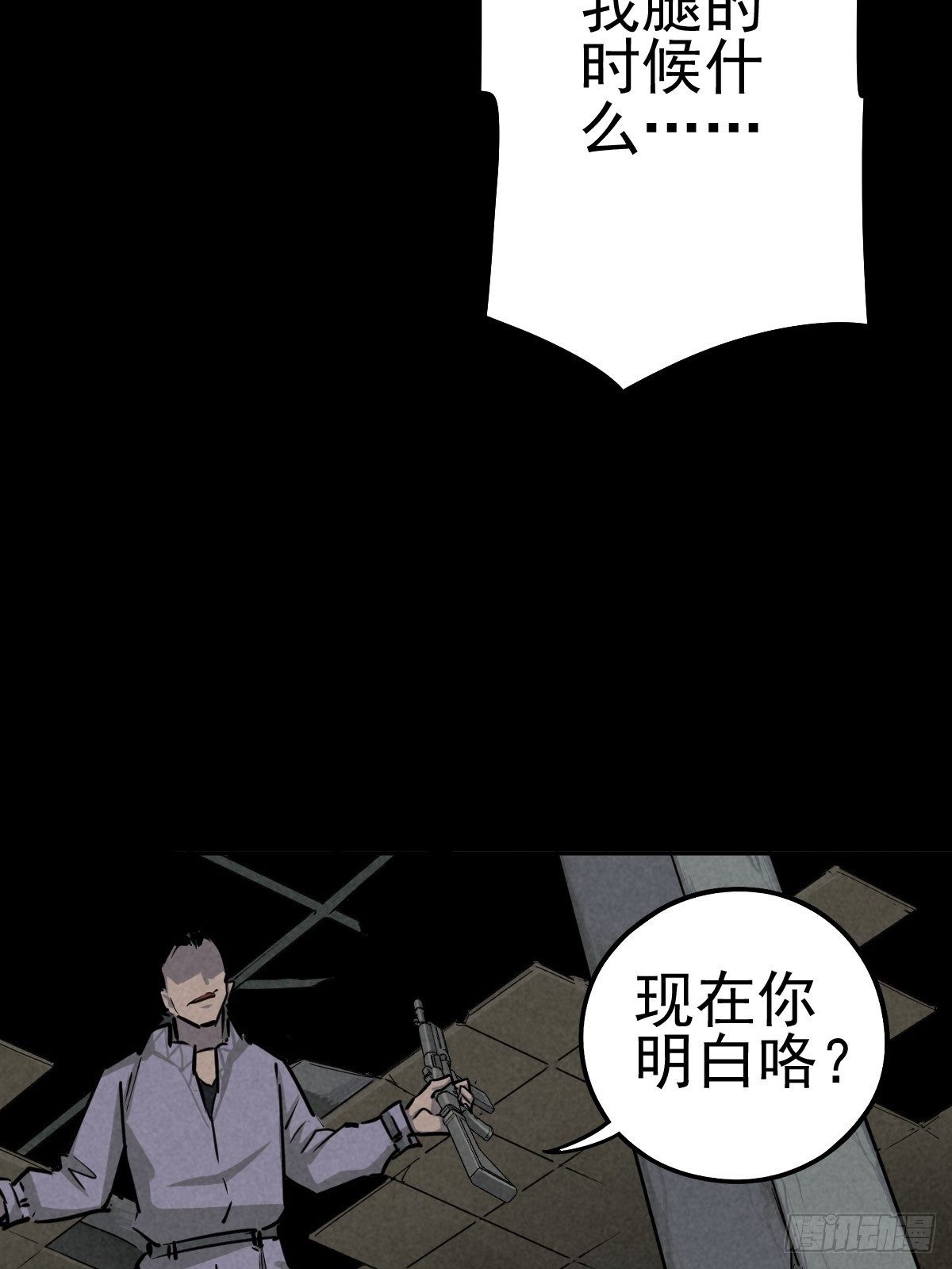 强扭的蚂蚱（上）(1/2)-第77话