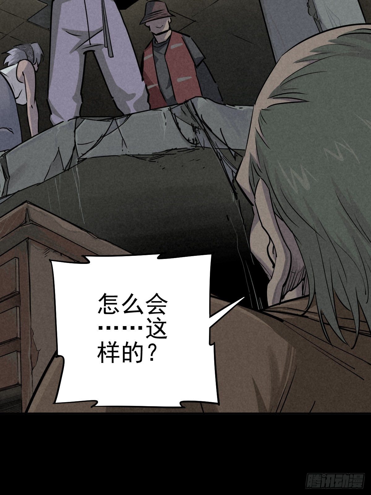 强扭的蚂蚱（上）(1/2)-第77话