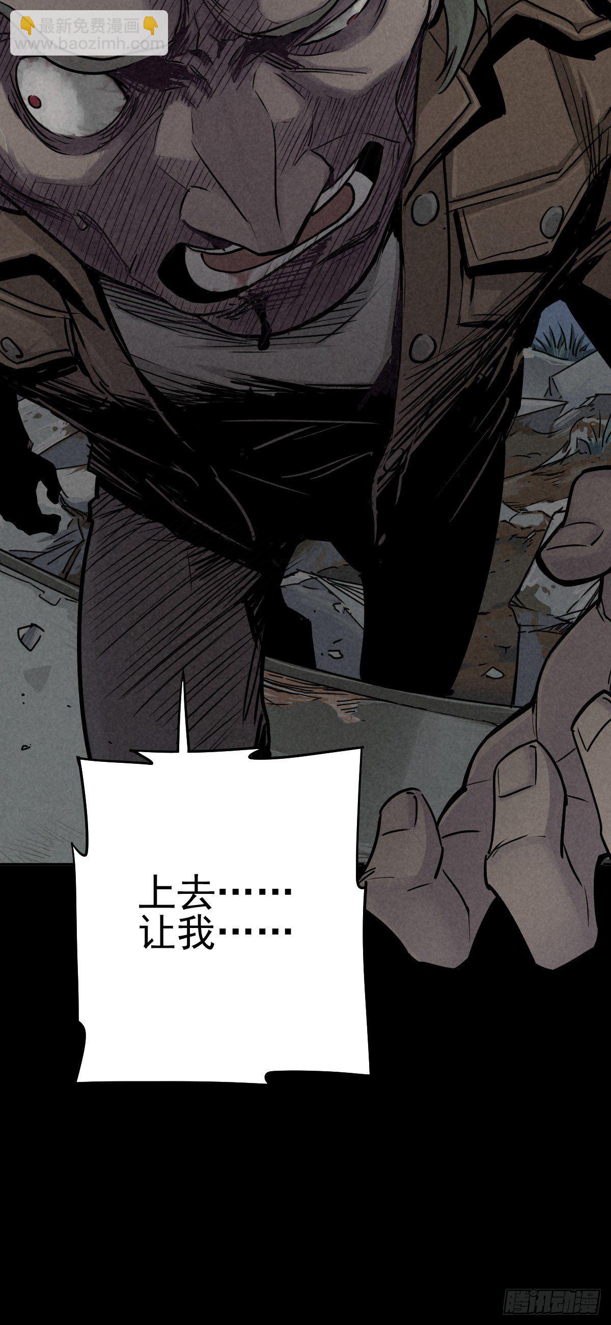 强扭的蚂蚱（上）(1/2)-第77话