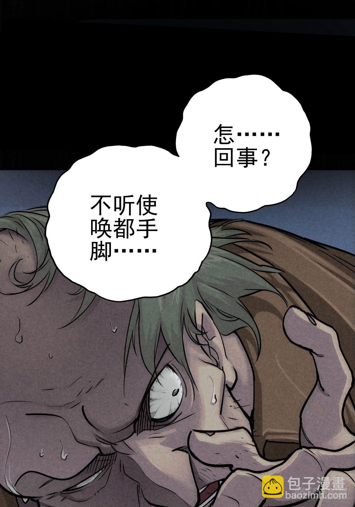 强扭的蚂蚱（上）(1/2)-第77话