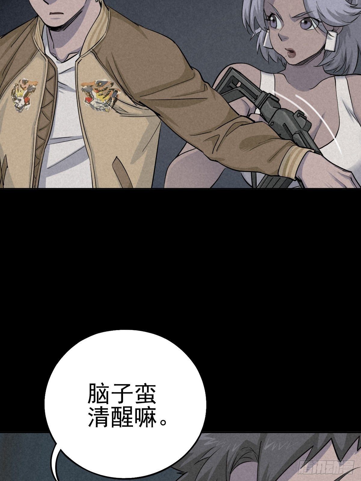强扭的蚂蚱（上）(1/2)-第77话