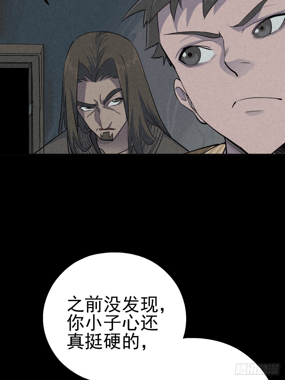 强扭的蚂蚱（上）(1/2)-第77话