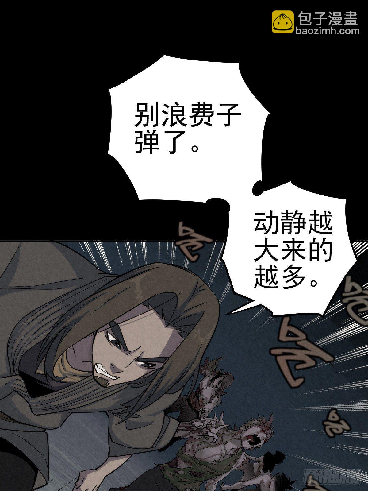 强扭的蚂蚱（上）(1/2)-第77话