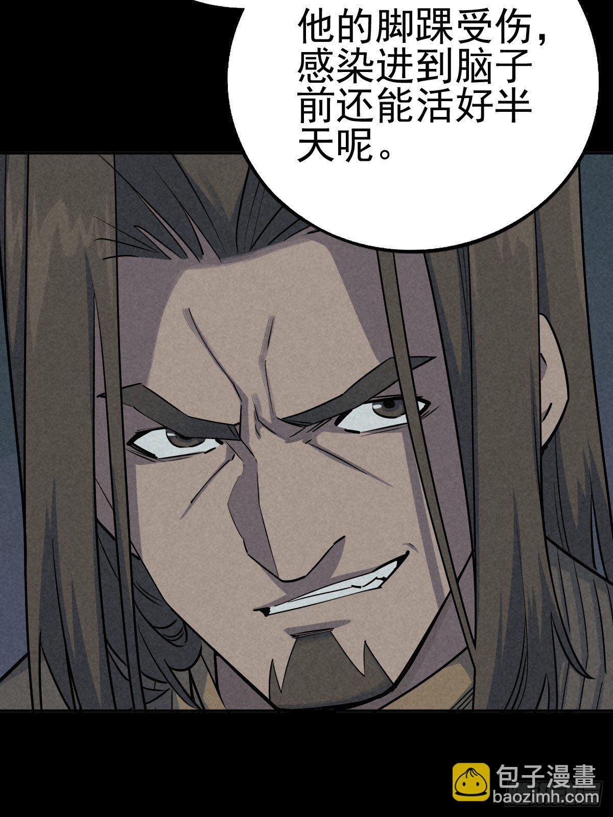 强扭的蚂蚱（上）(1/2)-第77话