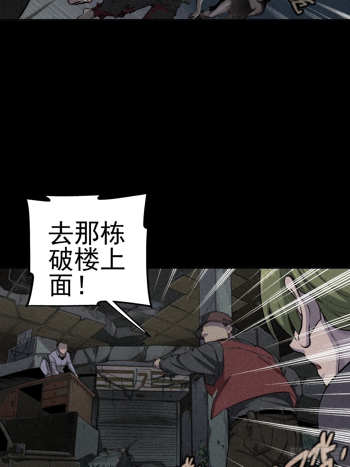 强扭的蚂蚱（上）(1/2)-第77话