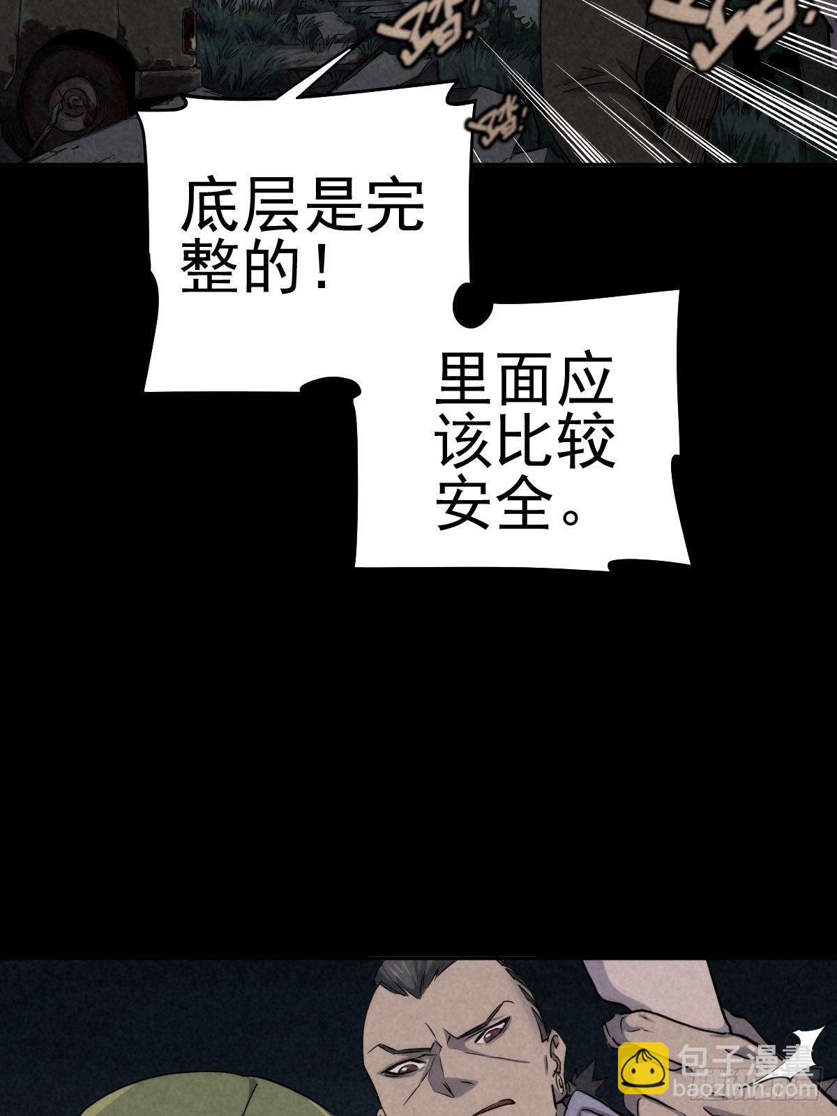 强扭的蚂蚱（上）(1/2)-第77话