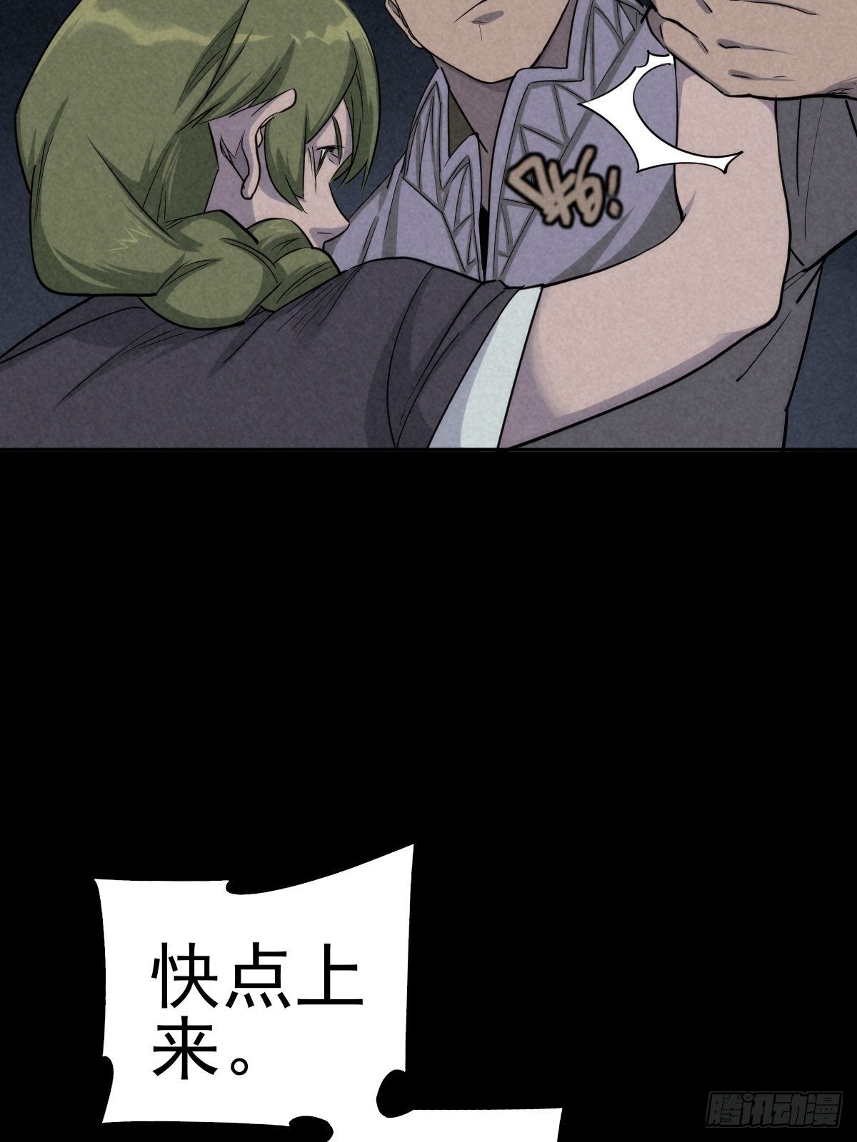 强扭的蚂蚱（上）(1/2)-第77话