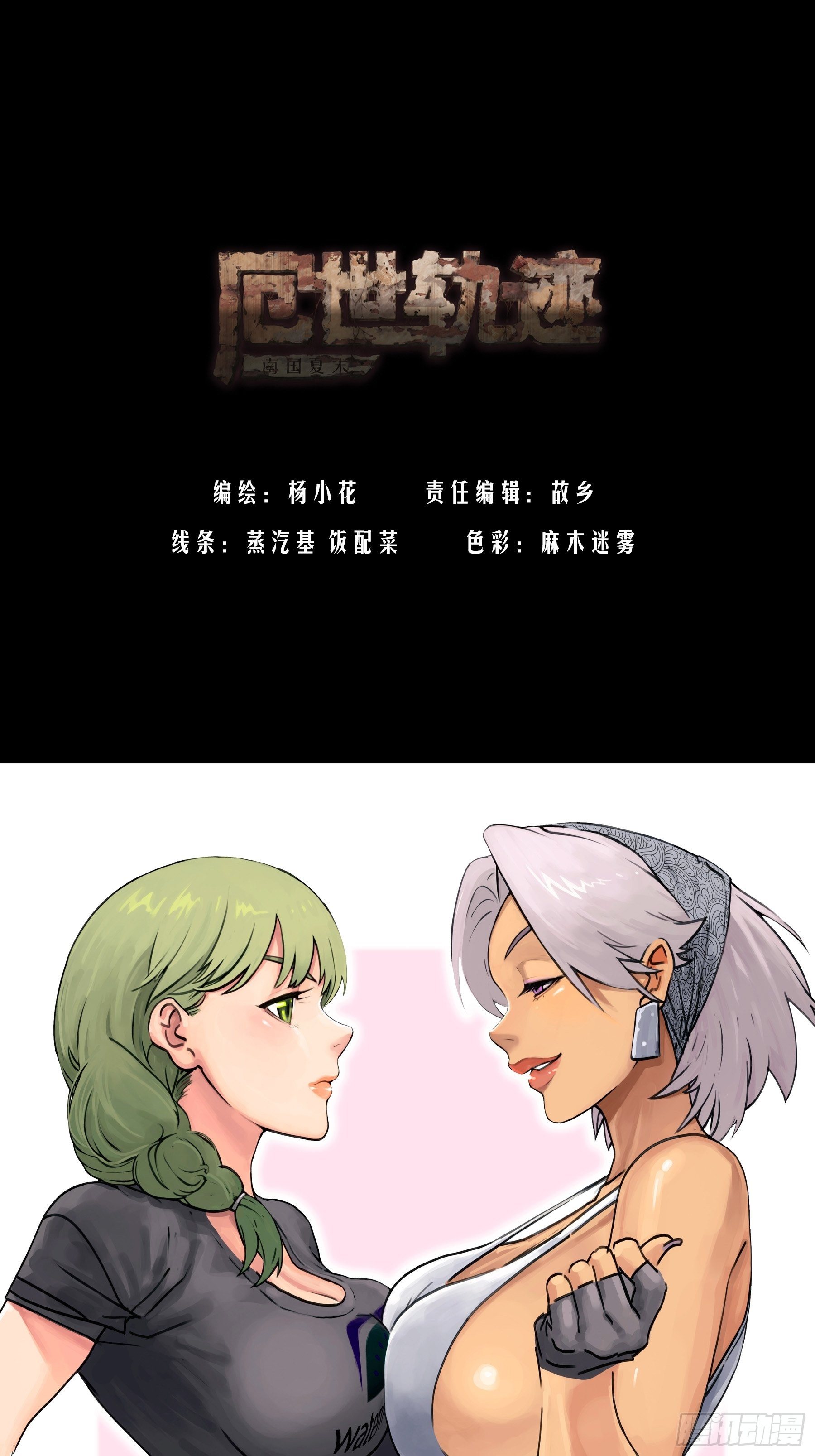 无眠陈梦(1/2)-第79话