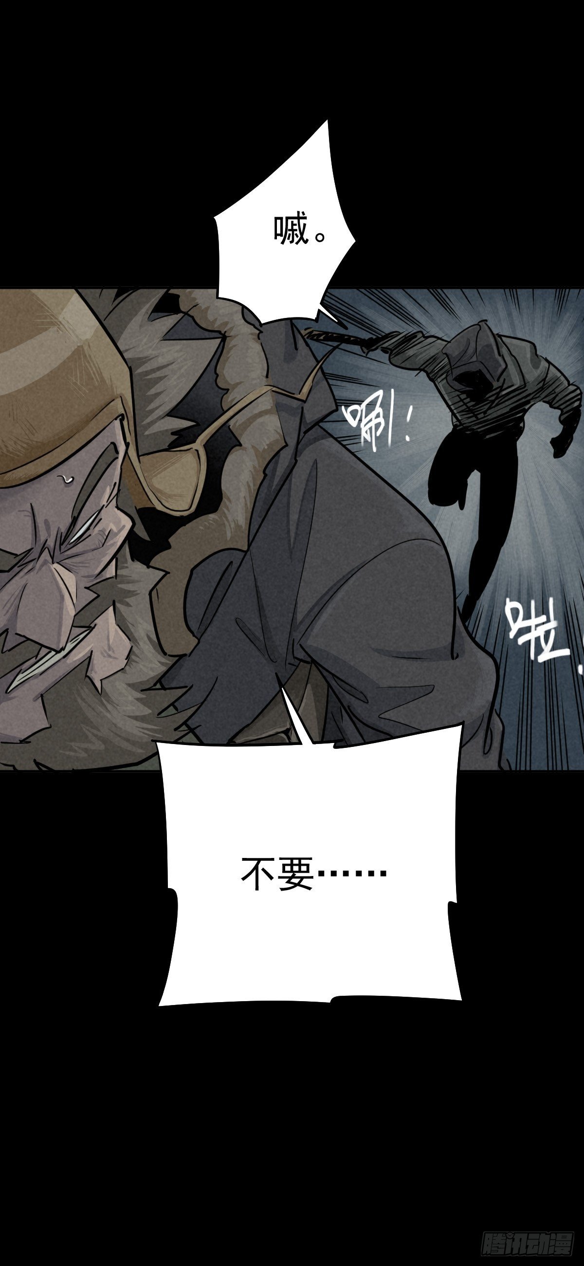 无眠陈梦(1/2)-第79话