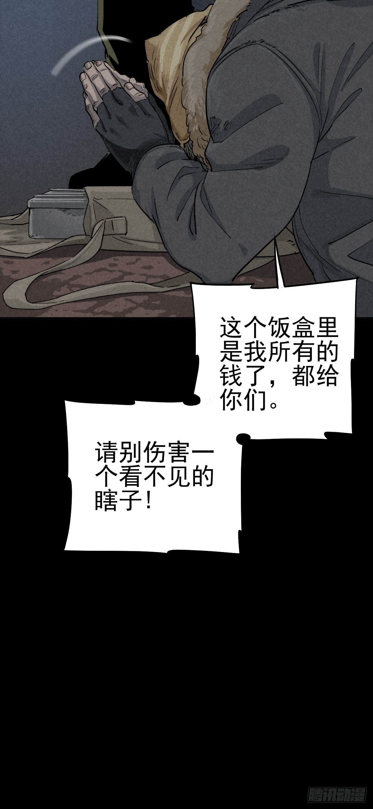无眠陈梦(1/2)-第79话