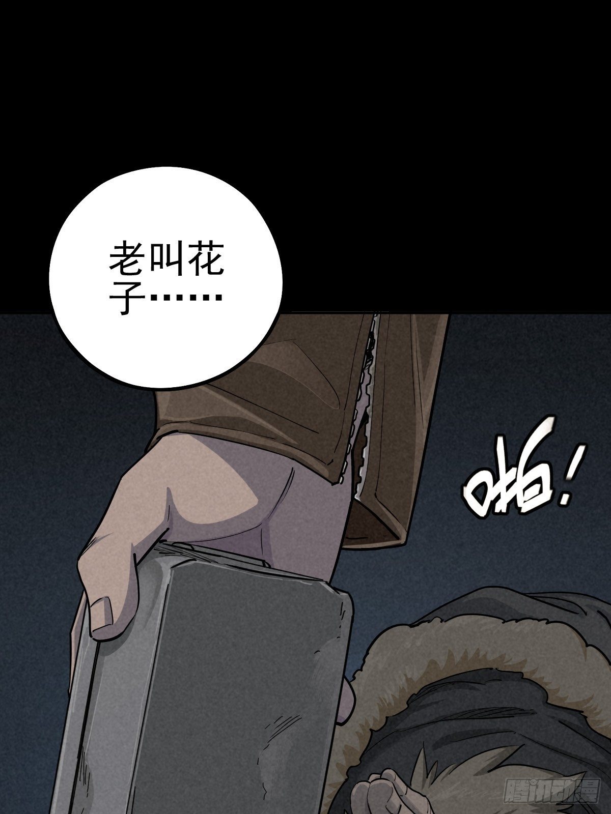 无眠陈梦(1/2)-第79话