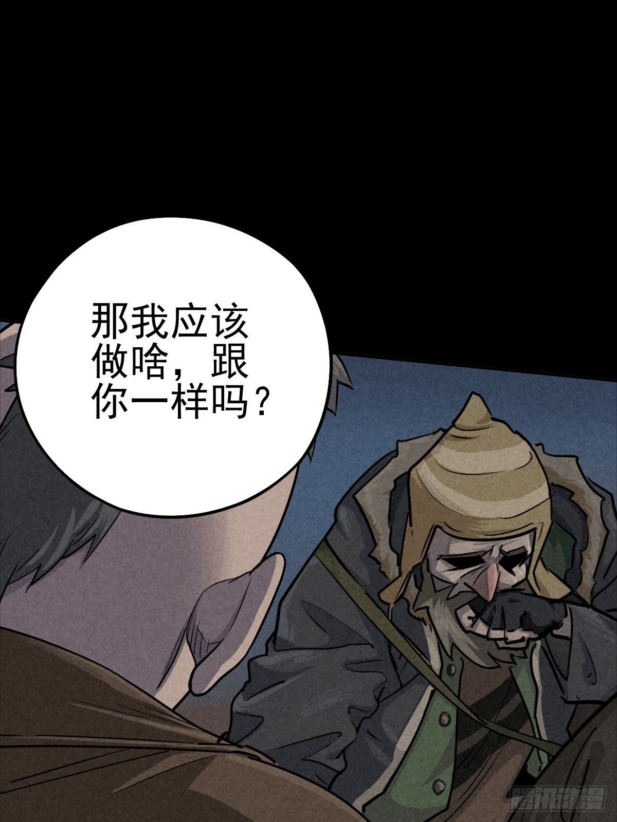 无眠陈梦(1/2)-第79话