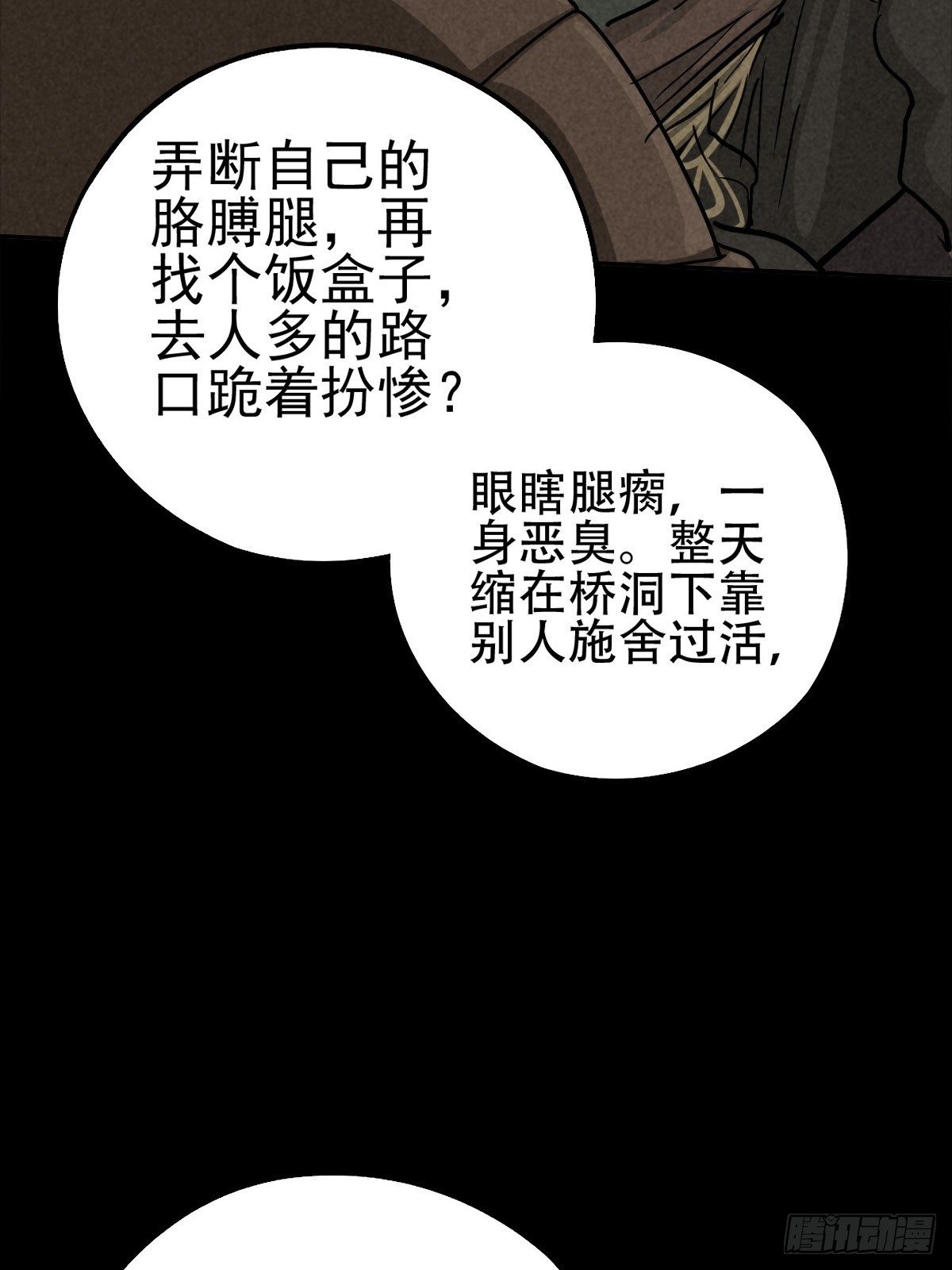 无眠陈梦(1/2)-第79话