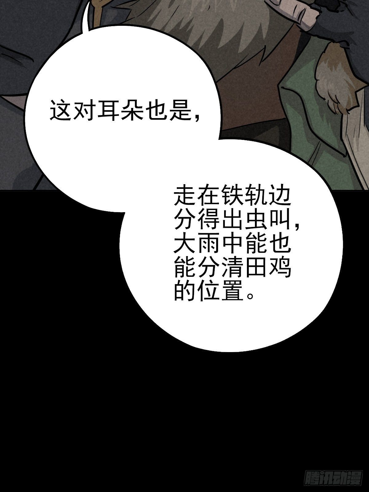 无眠陈梦(1/2)-第79话