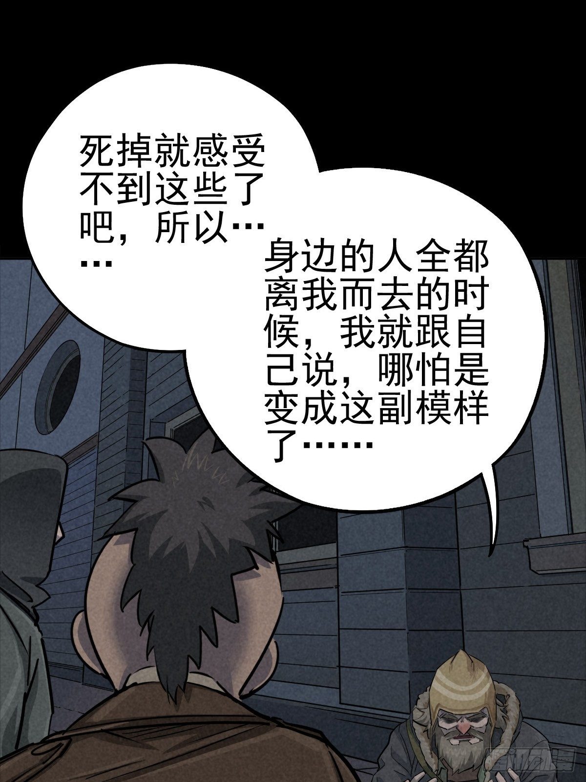 无眠陈梦(1/2)-第79话