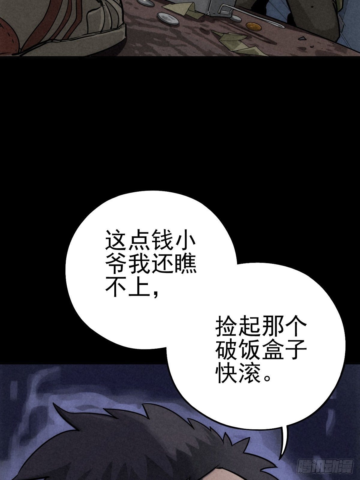 无眠陈梦(1/2)-第79话