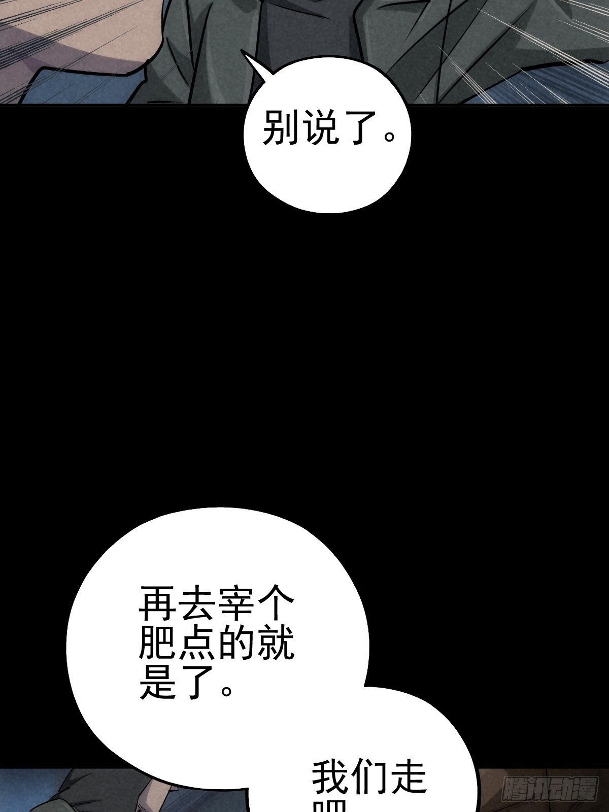 无眠陈梦(1/2)-第79话