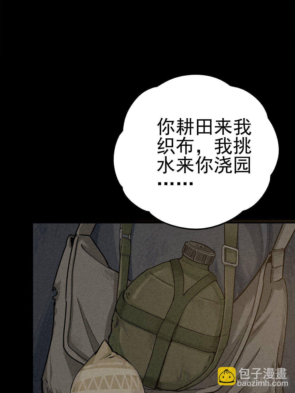 无眠陈梦(1/2)-第79话