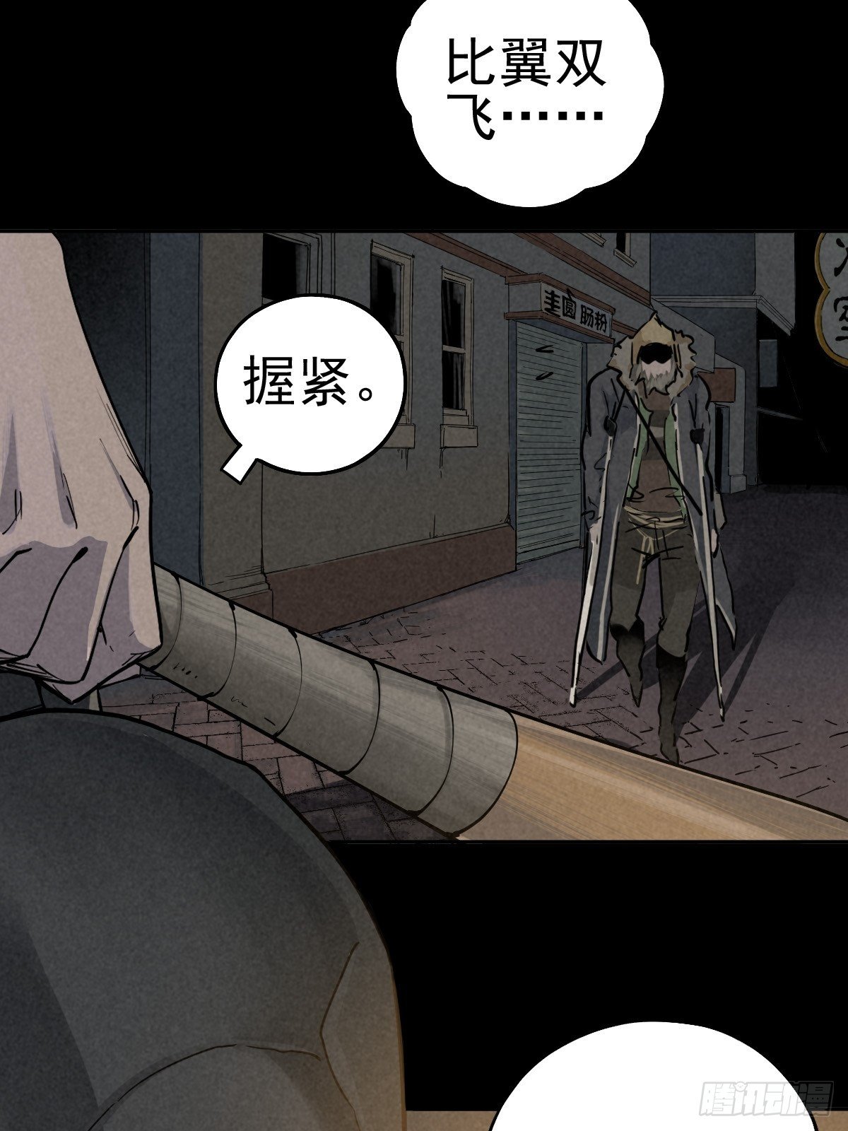 无眠陈梦(1/2)-第79话