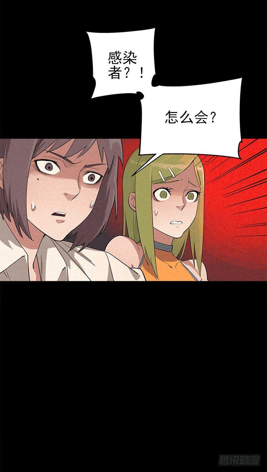 地下高塔-第9话