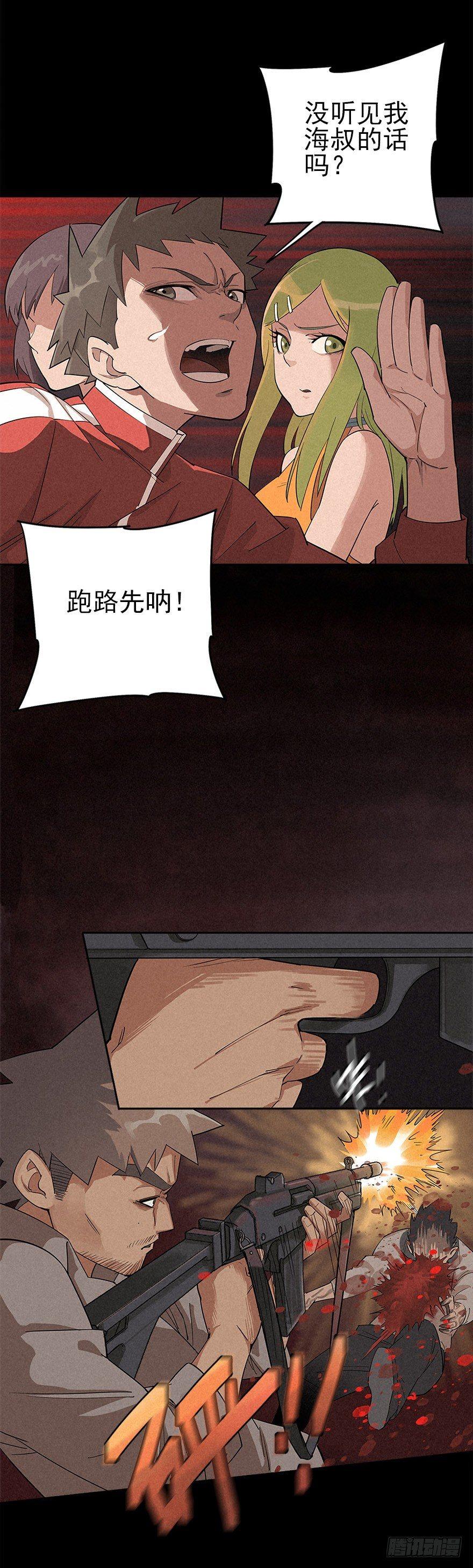 地下高塔-第9话