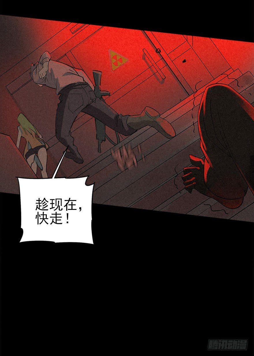 地下高塔-第9话