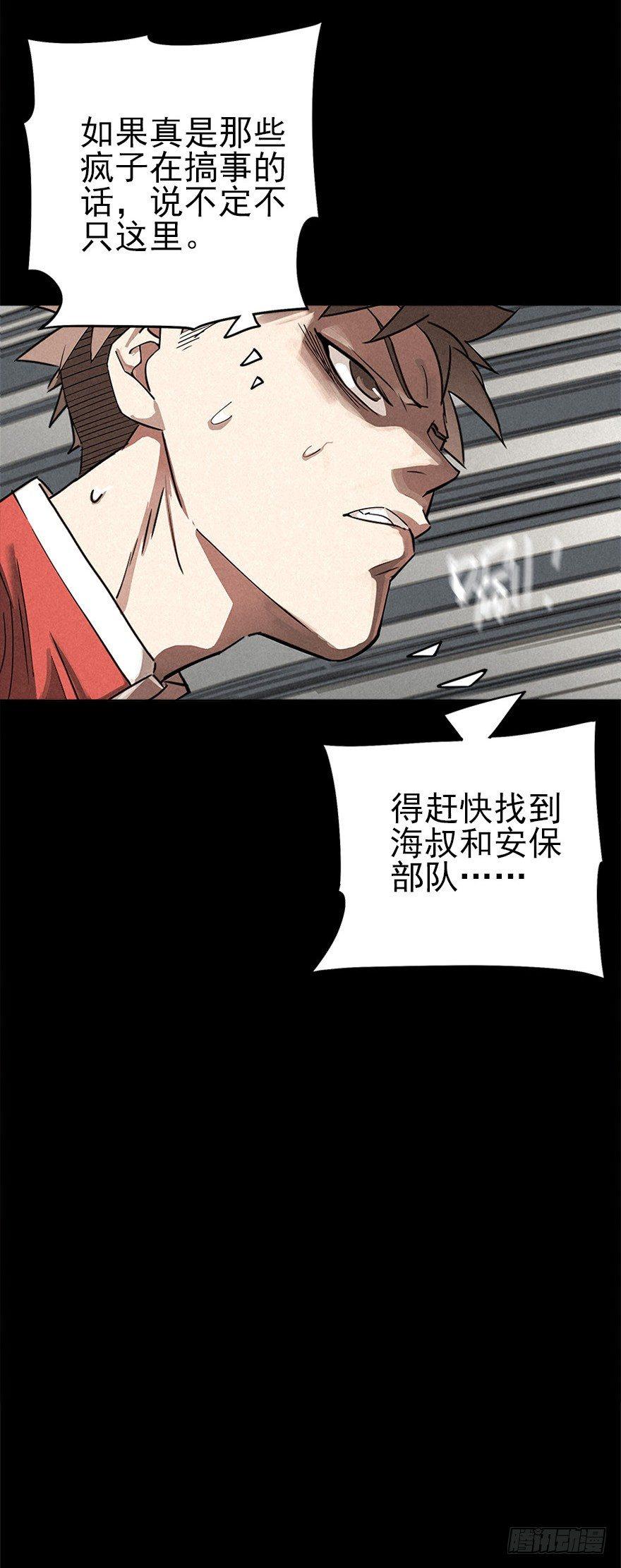 地下高塔-第9话