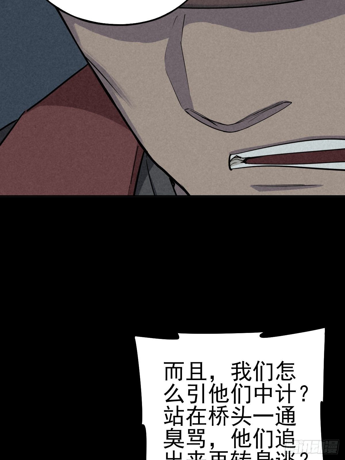 底牌在手(1/2)-第81话