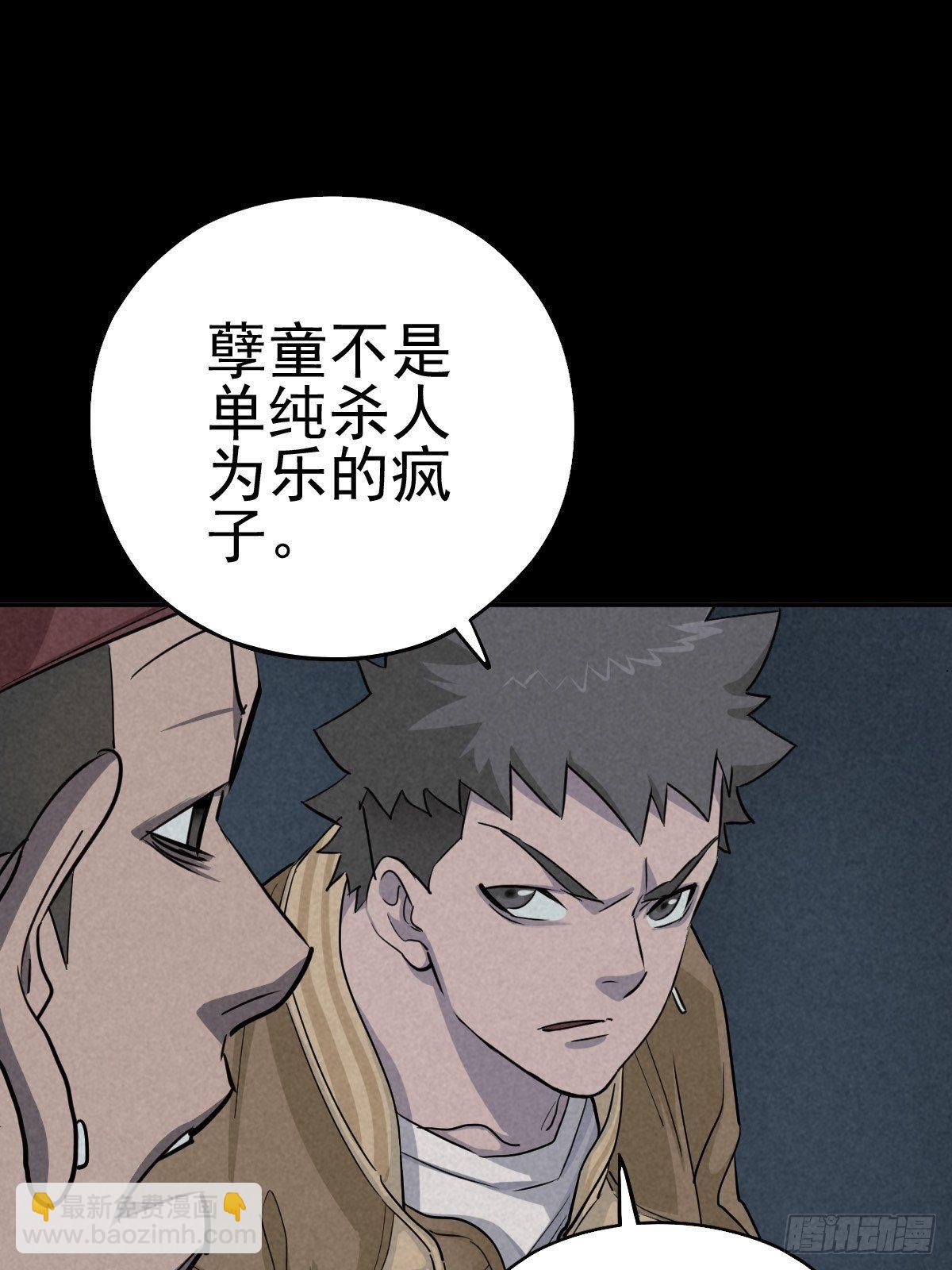 底牌在手(1/2)-第81话