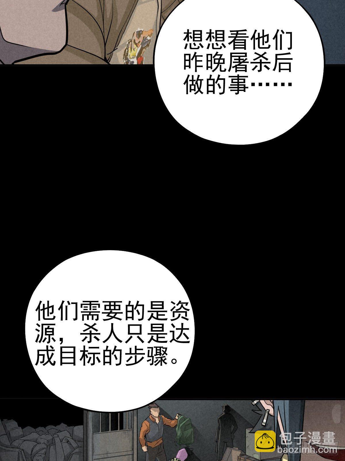 底牌在手(1/2)-第81话