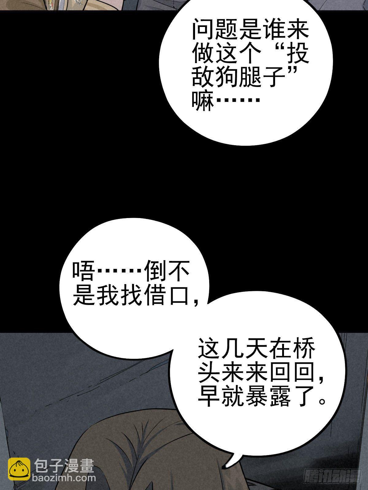 底牌在手(1/2)-第81话