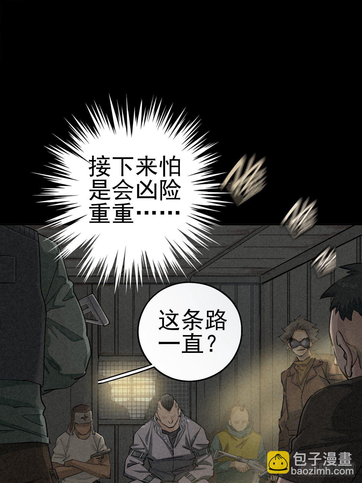 底牌在手(1/2)-第81话