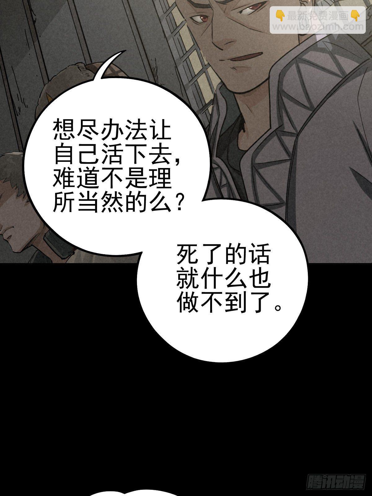 底牌在手(1/2)-第81话
