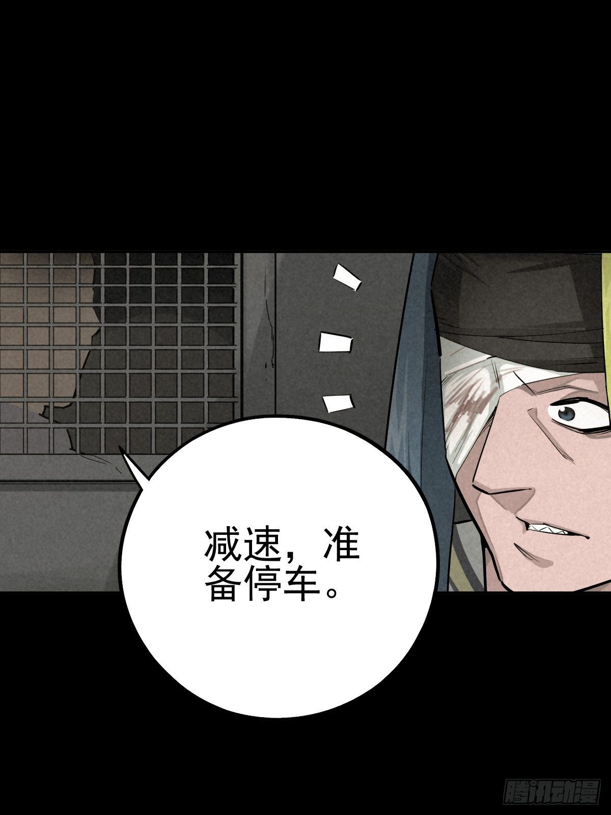 底牌在手(1/2)-第81话