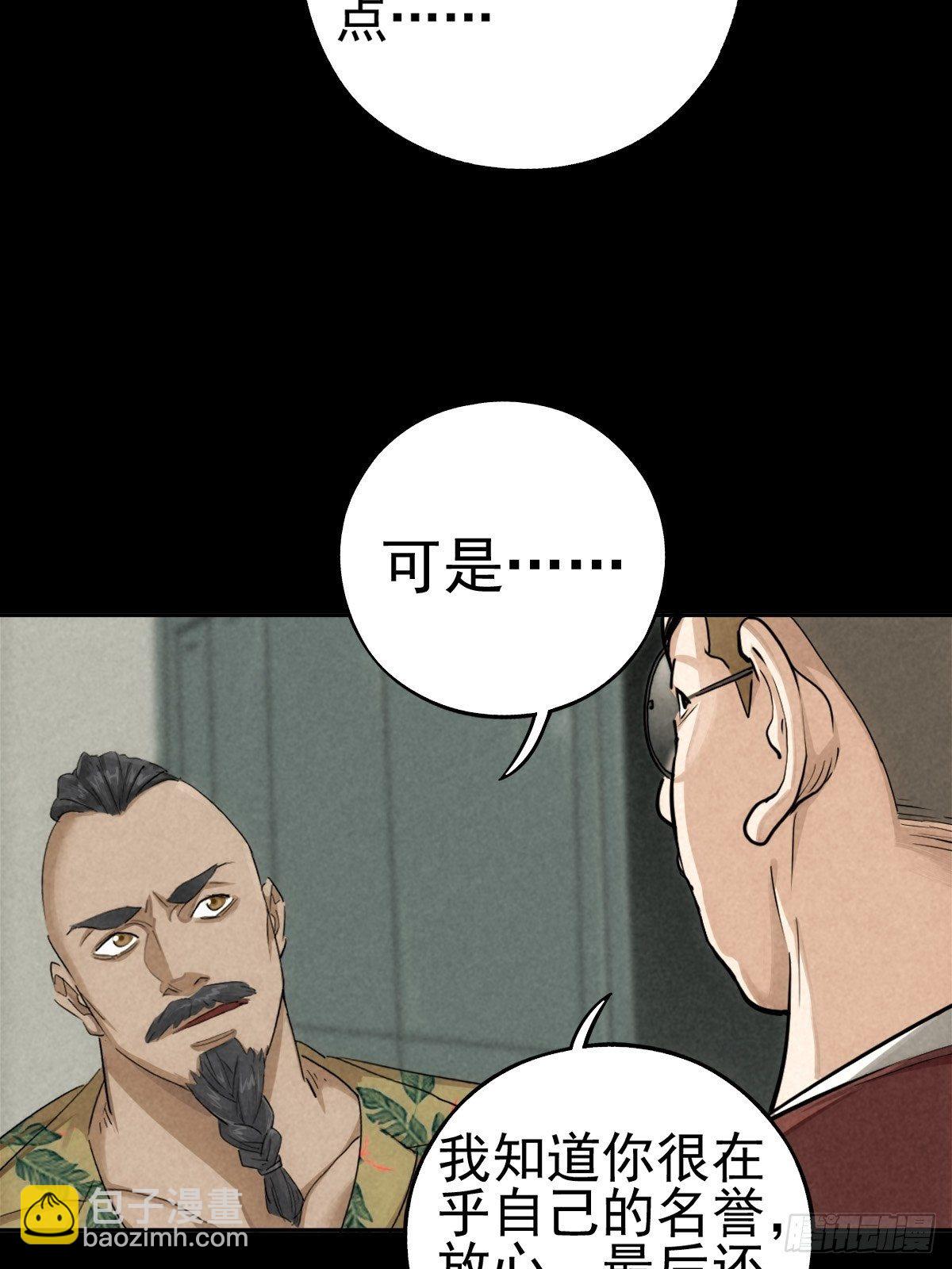 迎宾礼仪（中）(1/2)-第83话