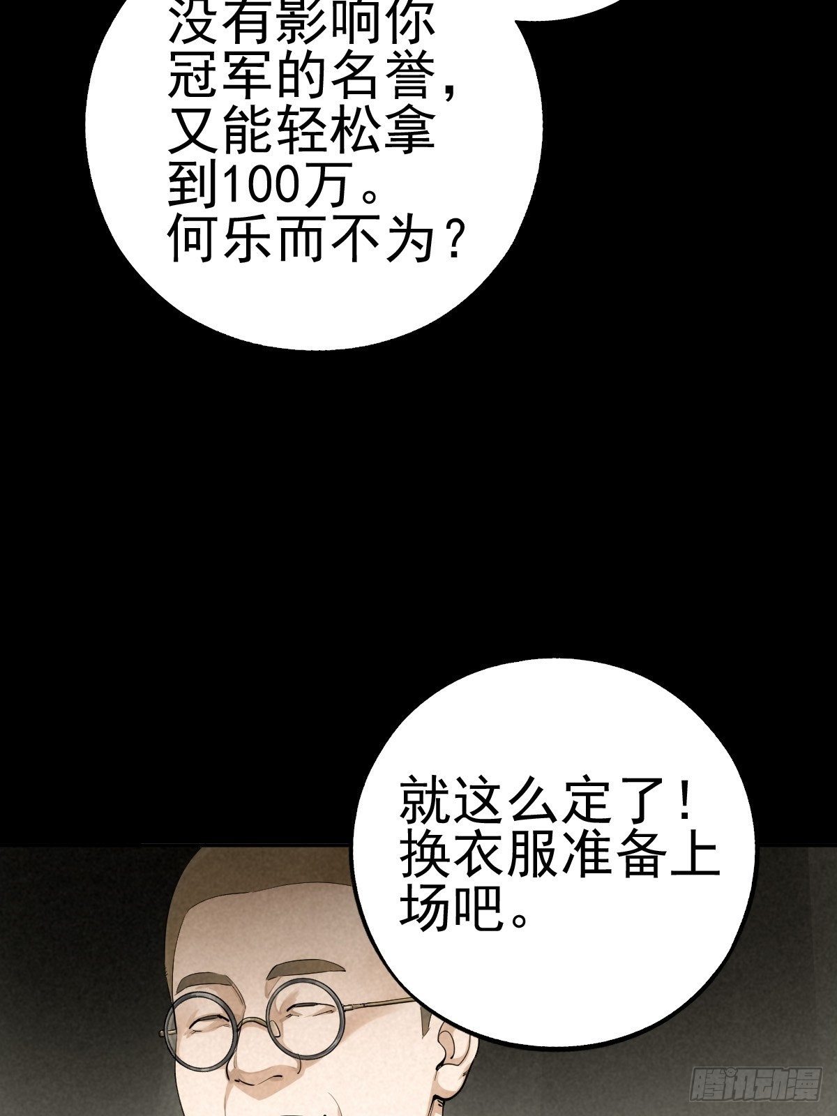 迎宾礼仪（中）(1/2)-第83话