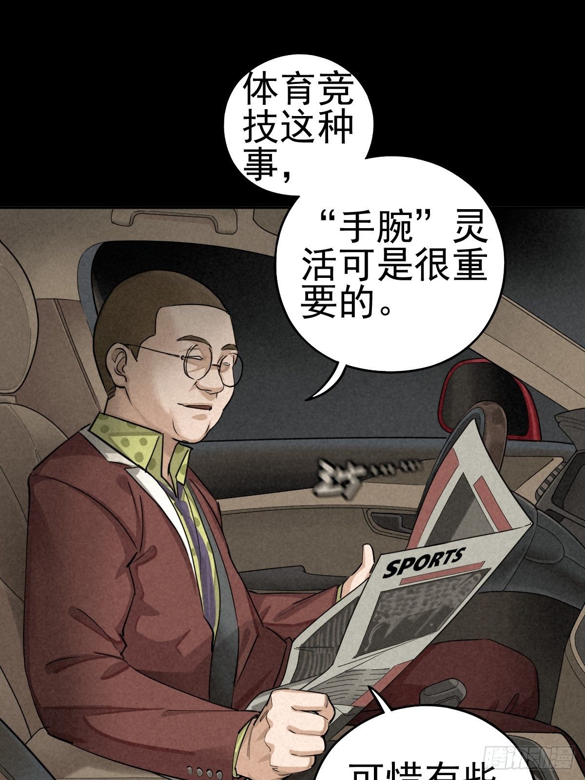 迎宾礼仪（中）(1/2)-第83话