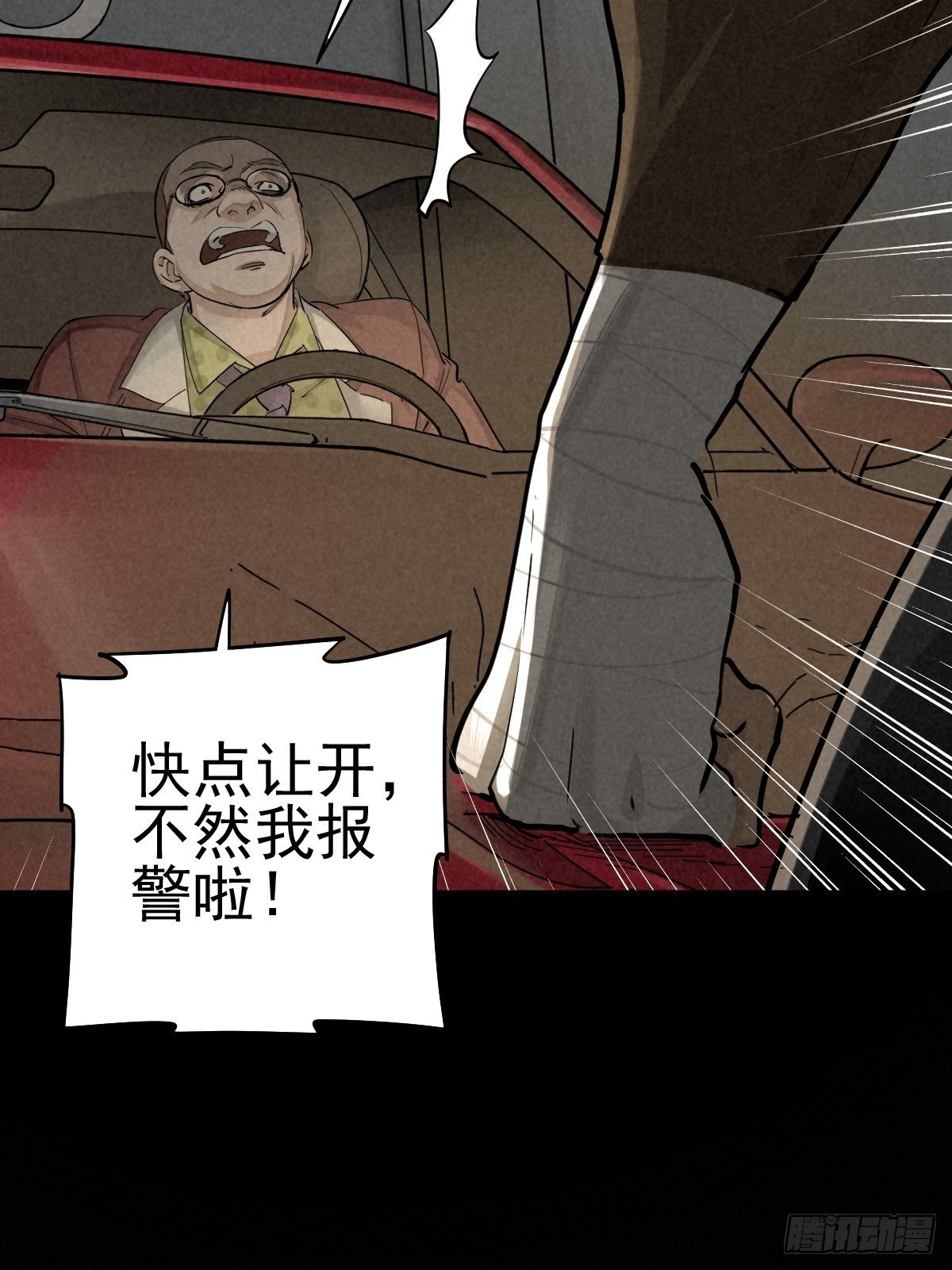 迎宾礼仪（中）(1/2)-第83话