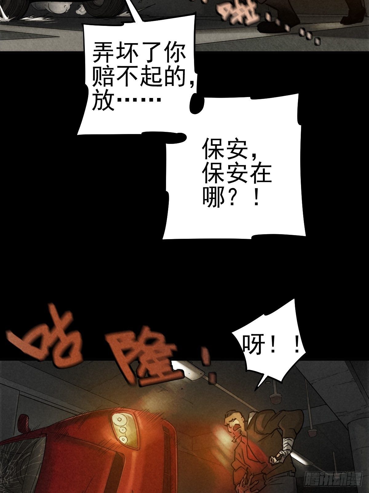 迎宾礼仪（中）(1/2)-第83话