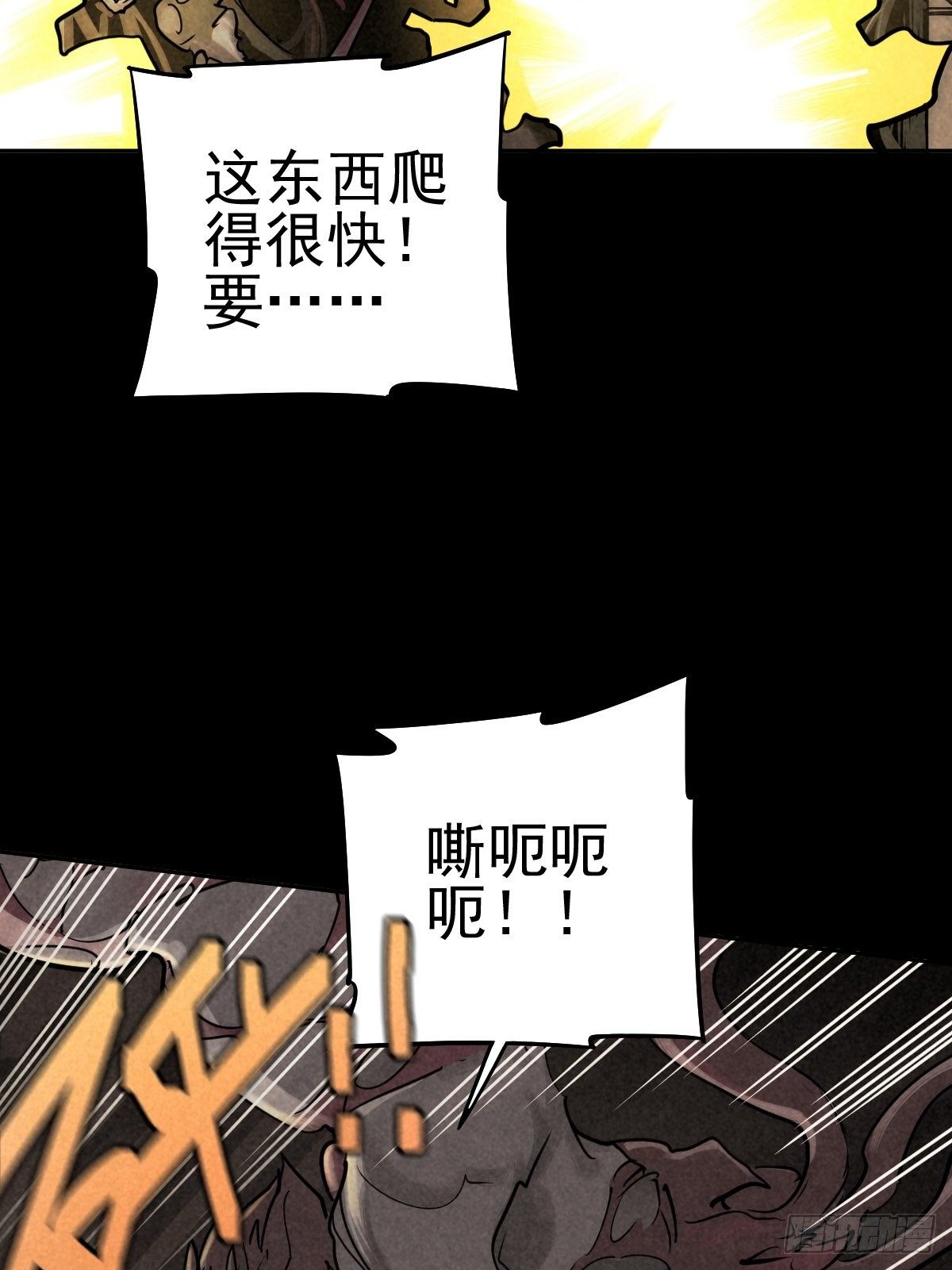 四面埋伏（上）(1/2)-第85话