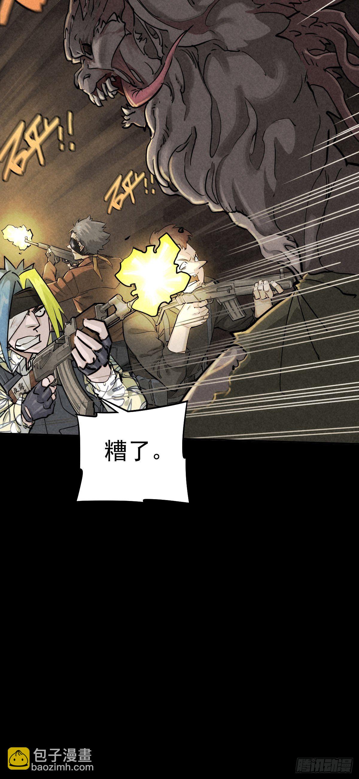 四面埋伏（上）(1/2)-第85话