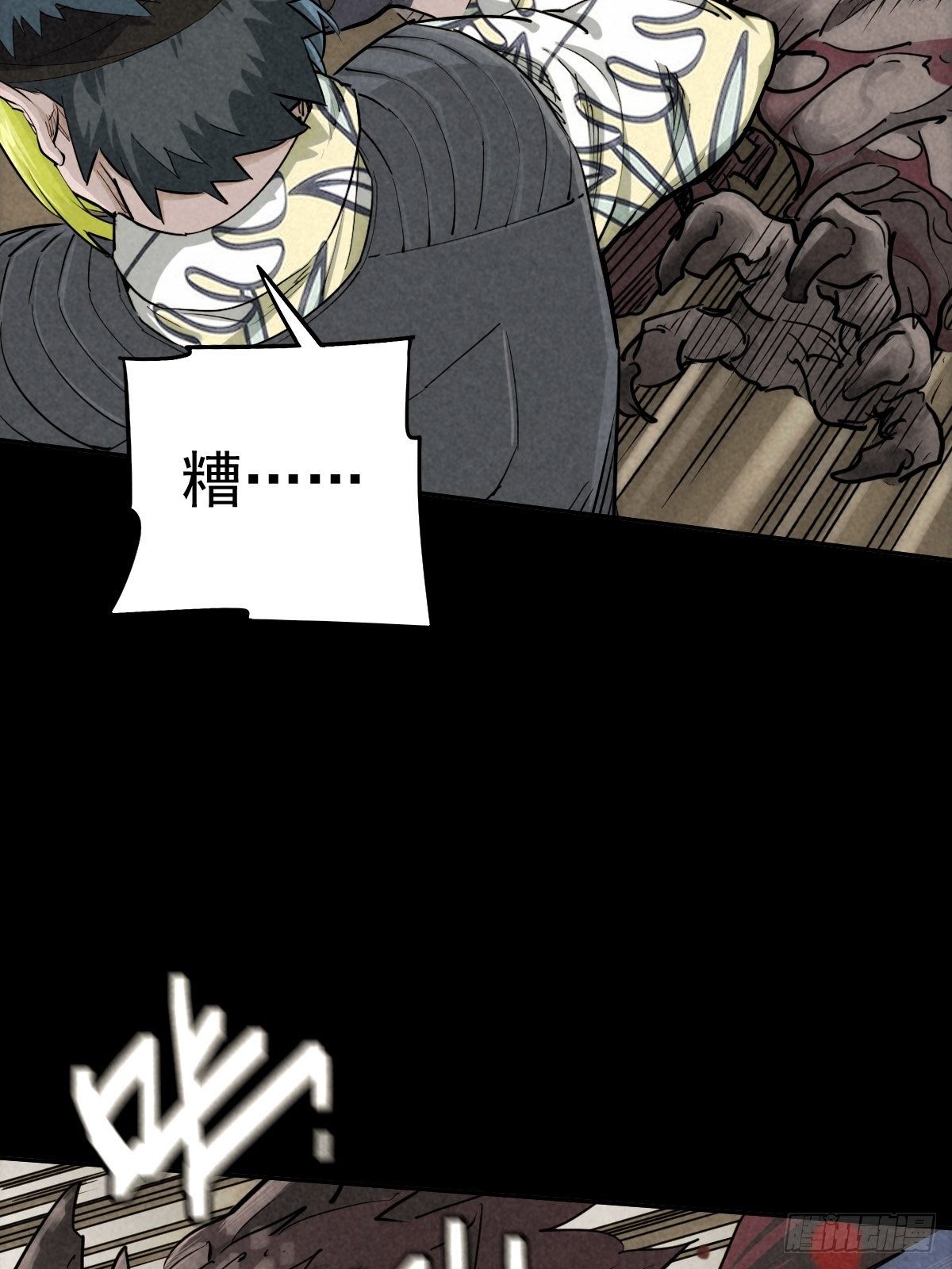 四面埋伏（上）(1/2)-第85话