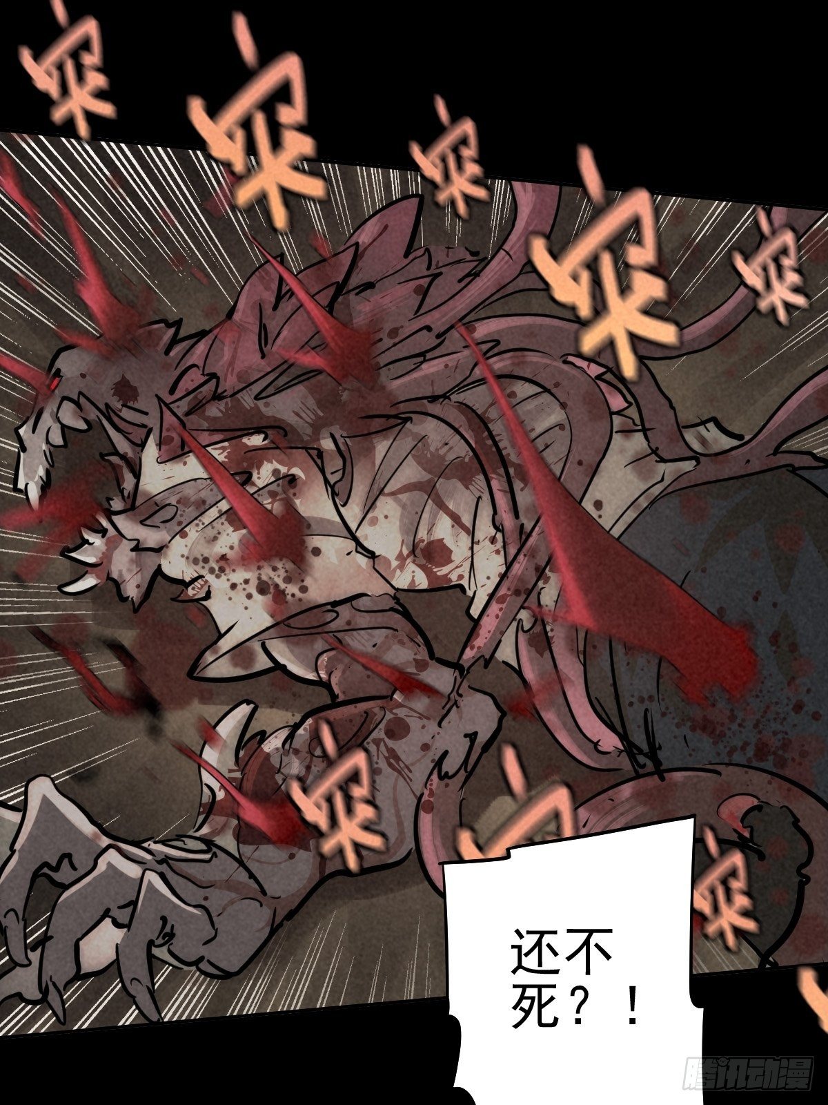 四面埋伏（上）(1/2)-第85话