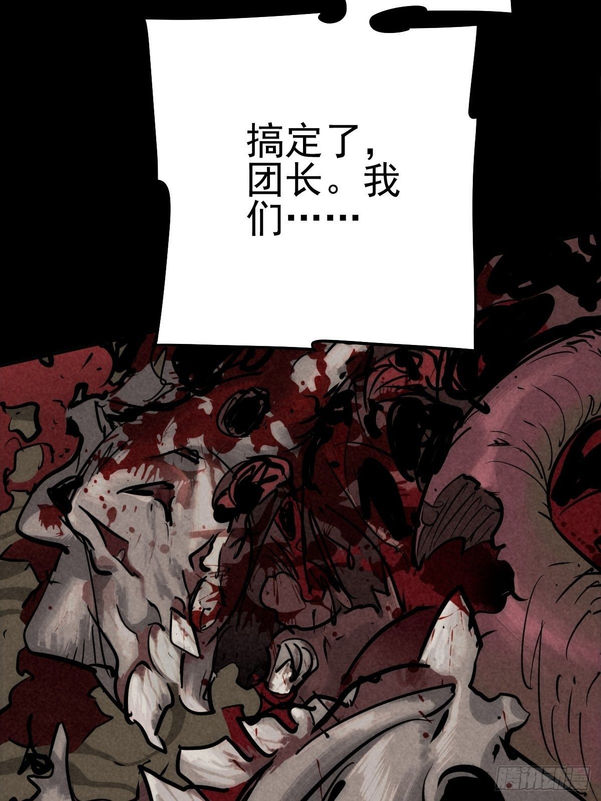 四面埋伏（上）(1/2)-第85话