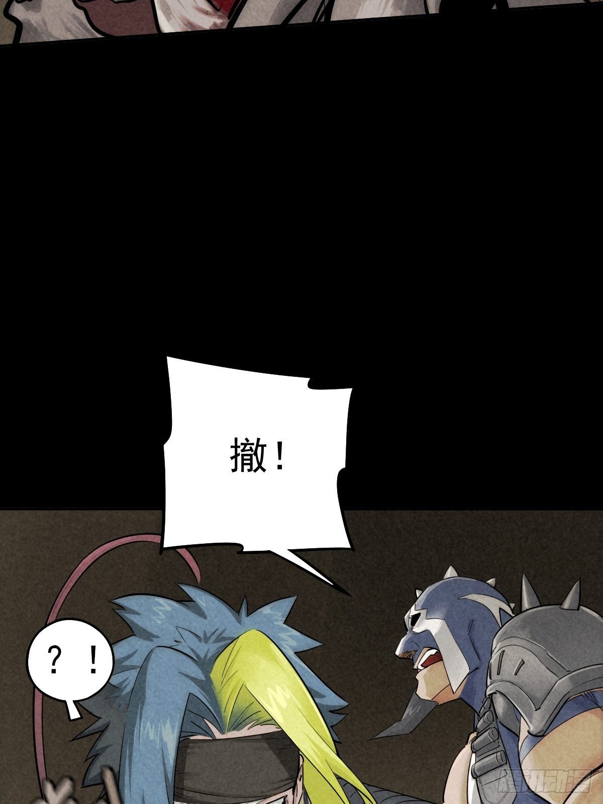 四面埋伏（上）(1/2)-第85话